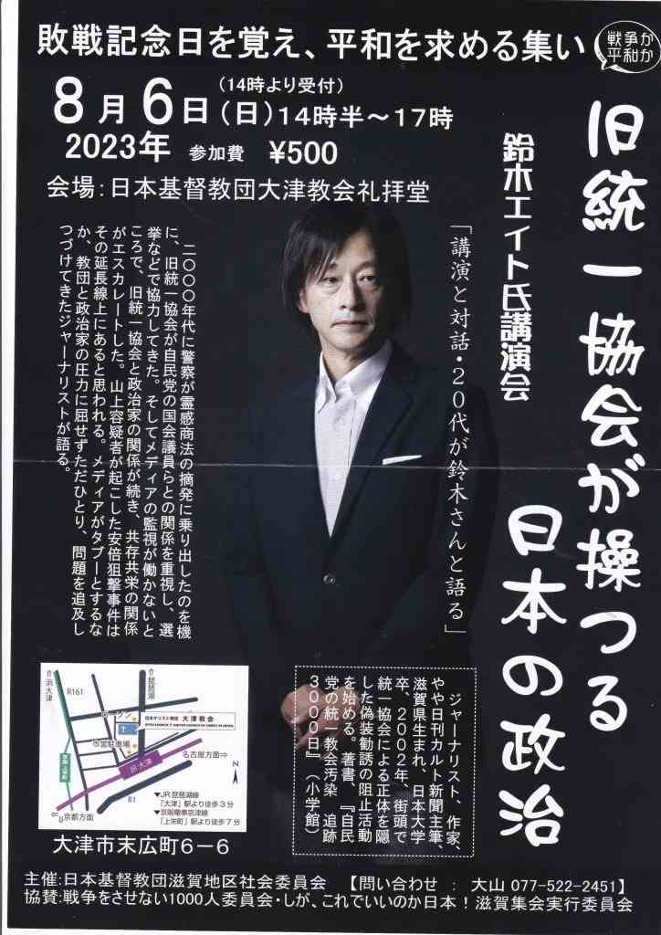 玉城知事、沖縄の平和教育は「偏向的でない」と反論　辺野古沖事故で黙とう