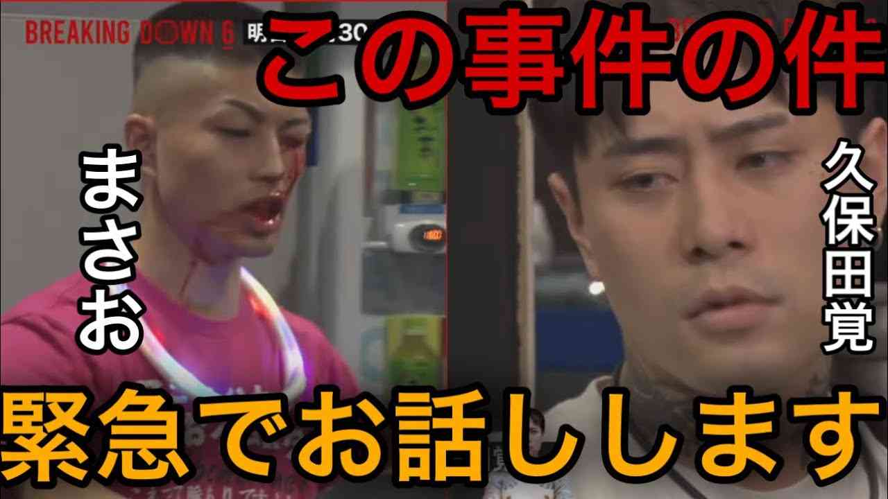 BreakingDown出場の元プロボクサー・アドリブまさお、14歳の娘が出産し36歳で”おじいちゃん”に