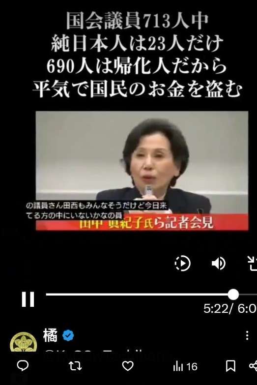 「政治家としての覚悟がない」田中眞紀子元外相が“今の政治”に切り込む!当選同期の高市総理へ厳しい激励も「総理になったのなら命がけで」