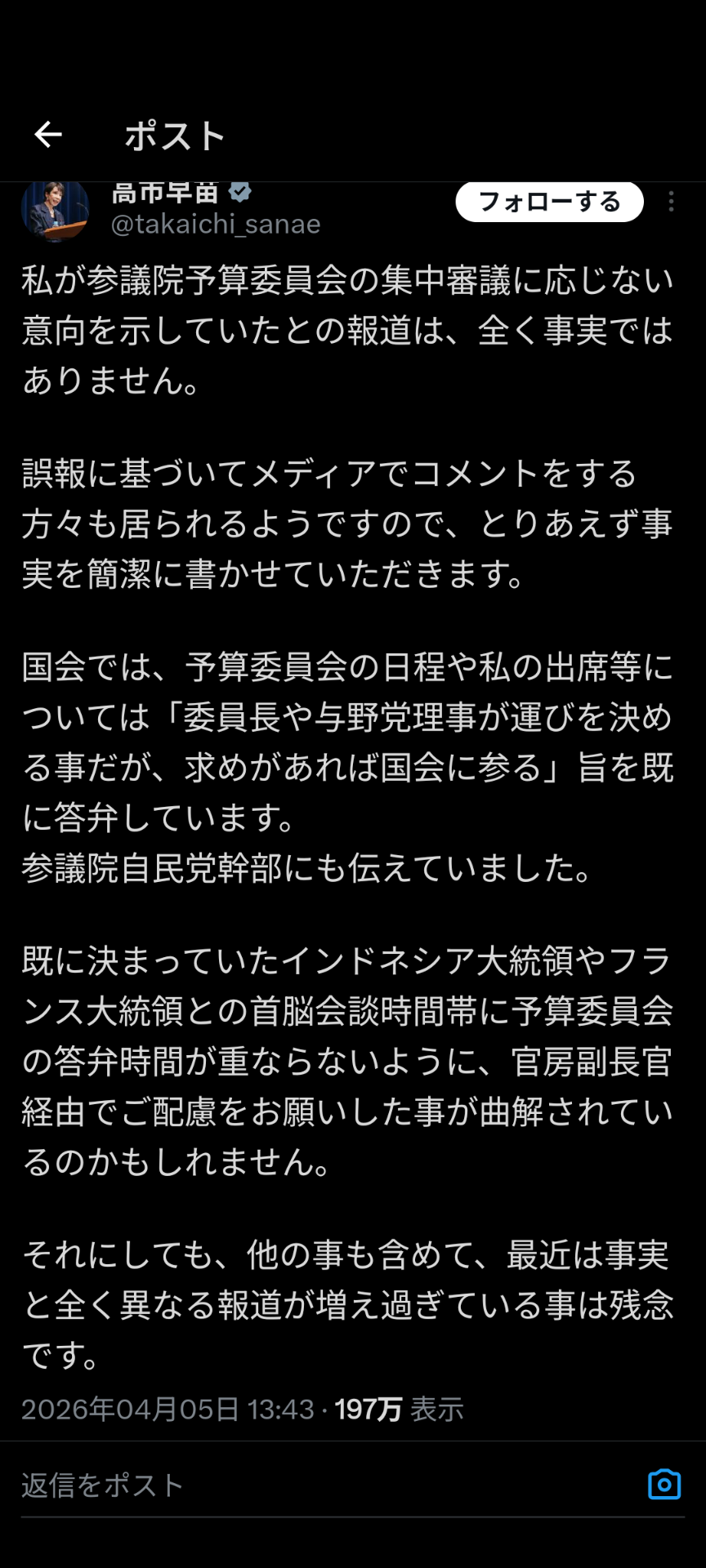 高市総理　石油は年内に必要な量は「確保されている」と強調　早期の供給不足を否定