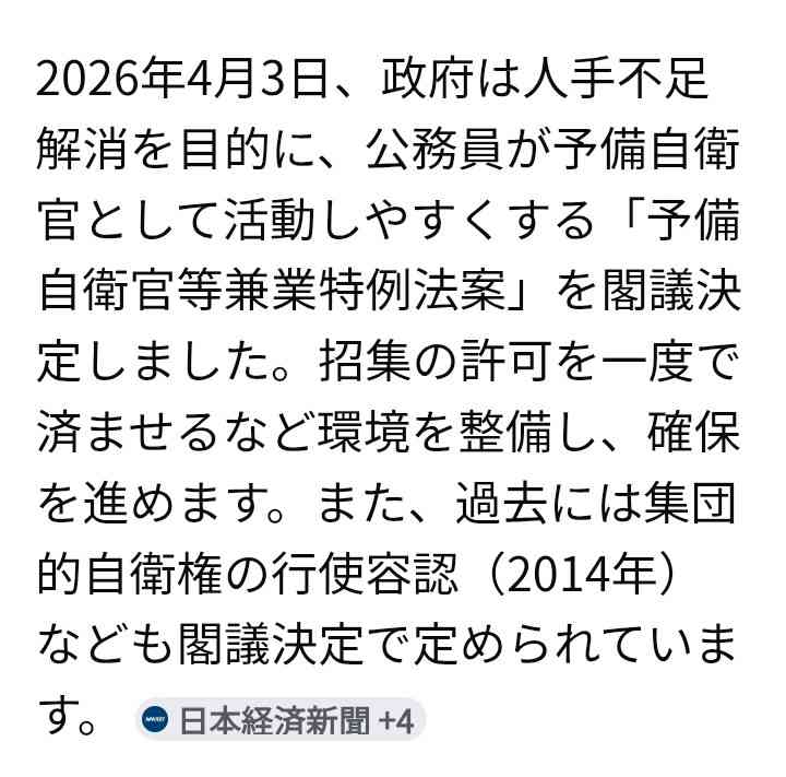 高市総理 石油は年内に必要な量は「確保されている」と強調 早期の供給不足を否定