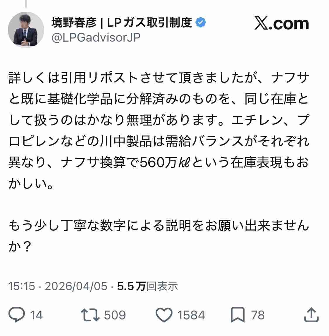 高市総理　石油は年内に必要な量は「確保されている」と強調　早期の供給不足を否定