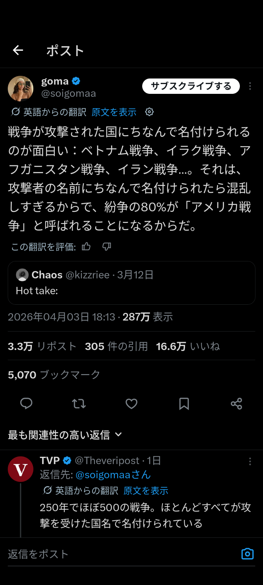 高市総理　石油は年内に必要な量は「確保されている」と強調　早期の供給不足を否定