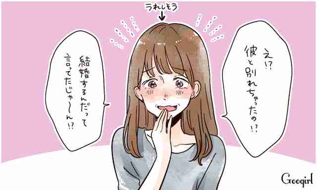 人の別れ方に突っかかる人