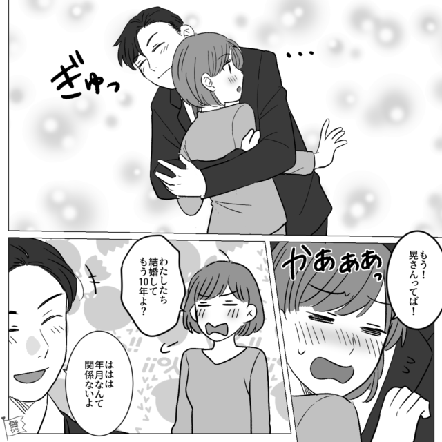 旦那の優しくない行動