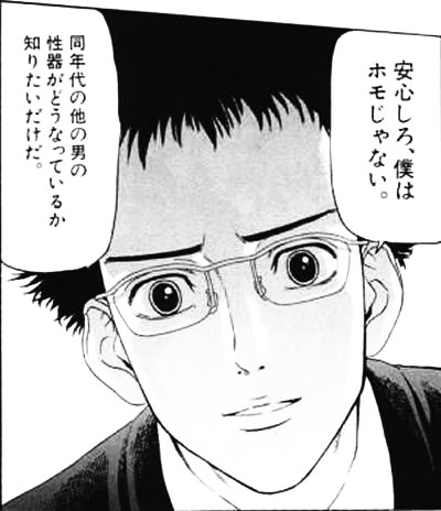 ゲイだと思っていた職場の後輩が結婚した