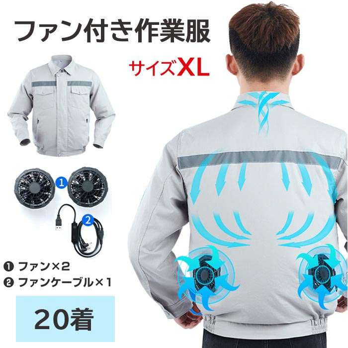 外回りの営業の方、ジャケット暑くないですか？