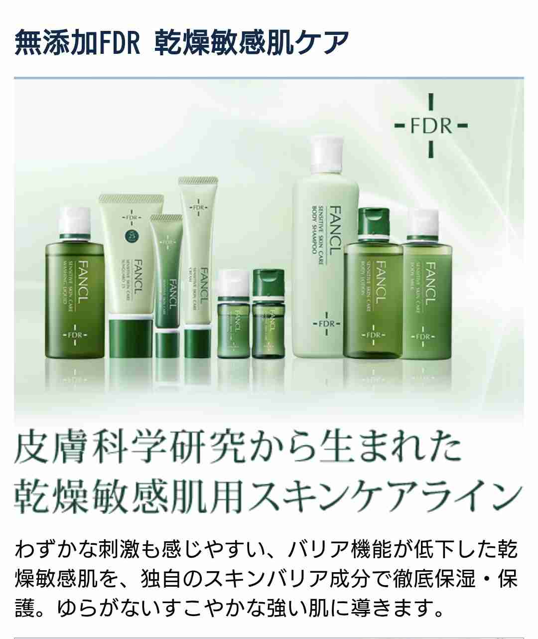 敏感肌のスキンケア