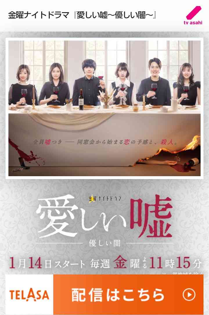 林遣都さん好きな方(アンチ禁止）