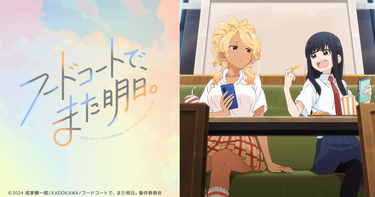 フードコートでの席取り問題