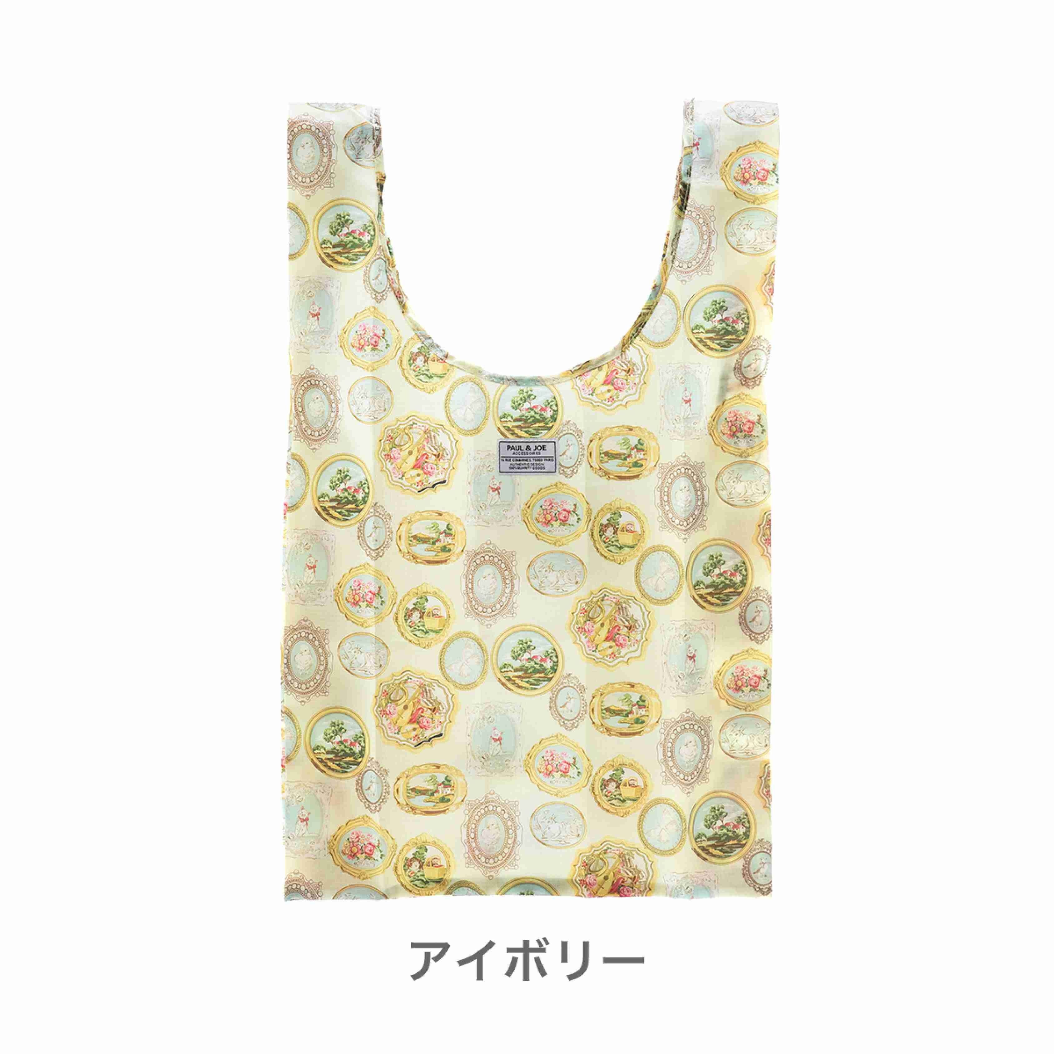 ポール&ジョー好きな人！🐈