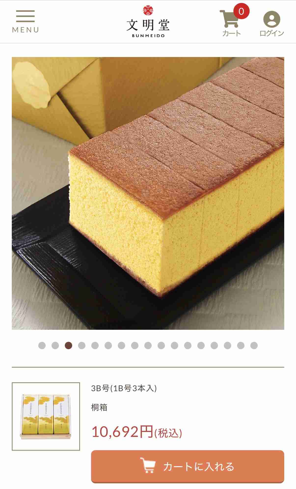 カステラを語ろう
