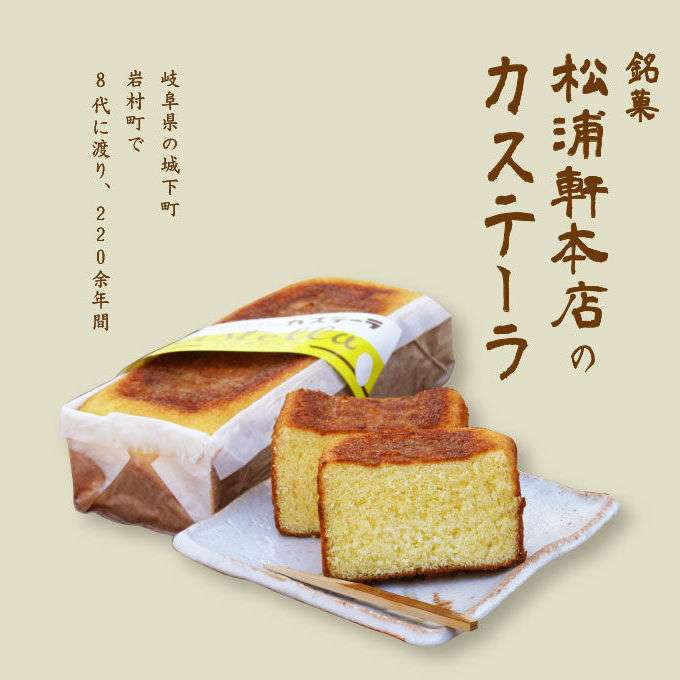 カステラを語ろう
