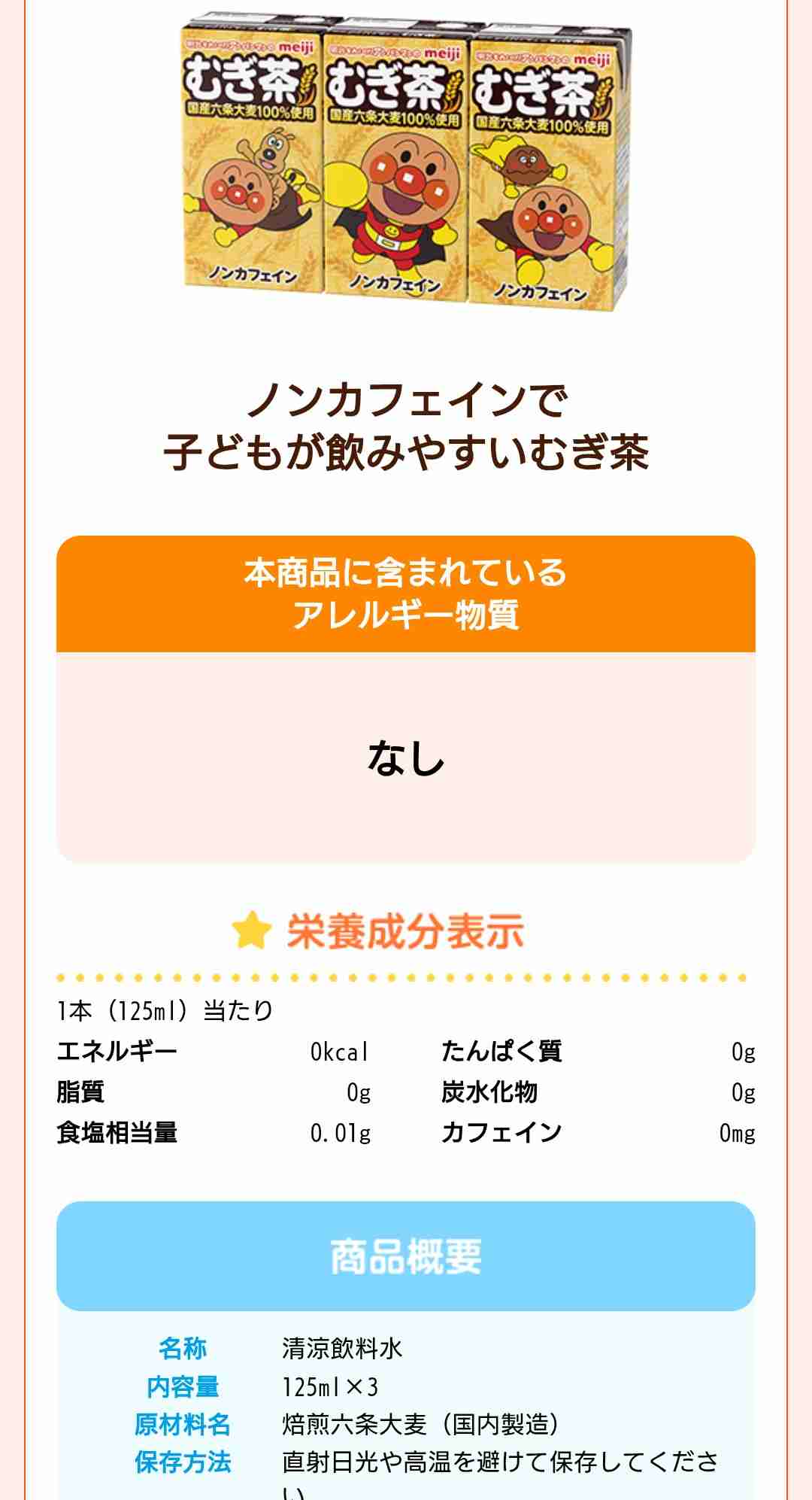 麦茶ブランド発表のヒカキンが炎上のワケ　「麦茶は地味じゃない」「他の麦茶の印象下げまくる」