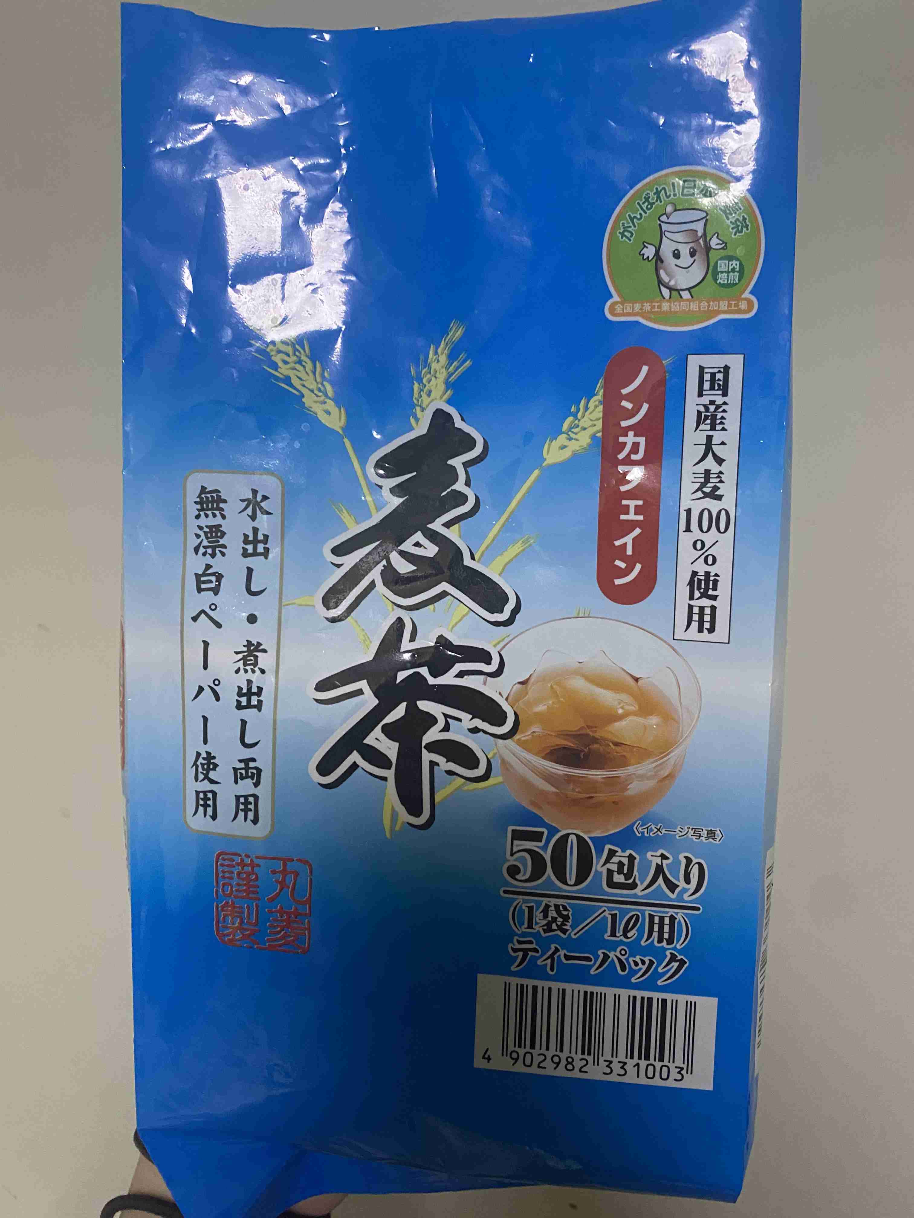 麦茶ブランド発表のヒカキンが炎上のワケ　「麦茶は地味じゃない」「他の麦茶の印象下げまくる」
