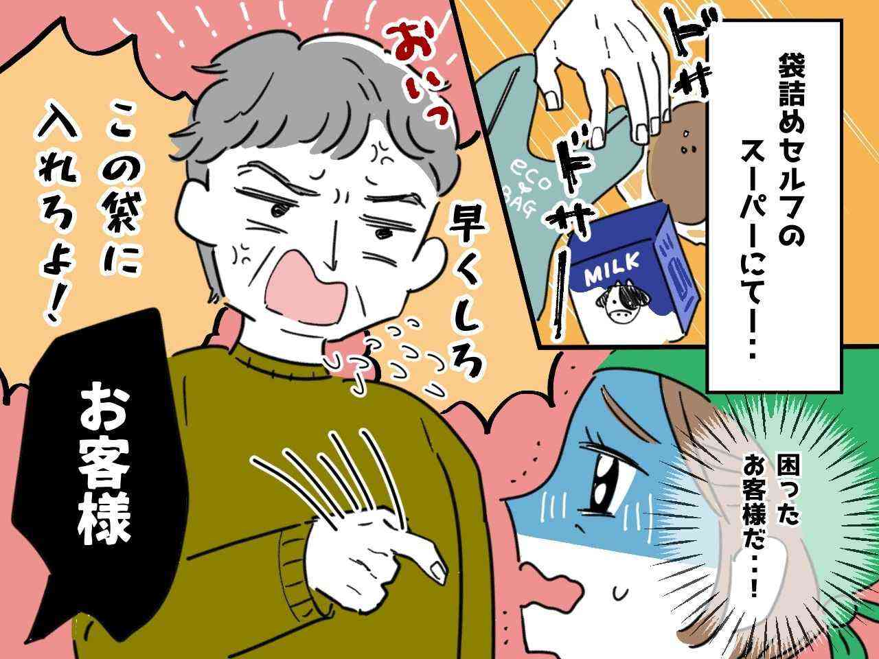 SNSに晒されそうな出来事