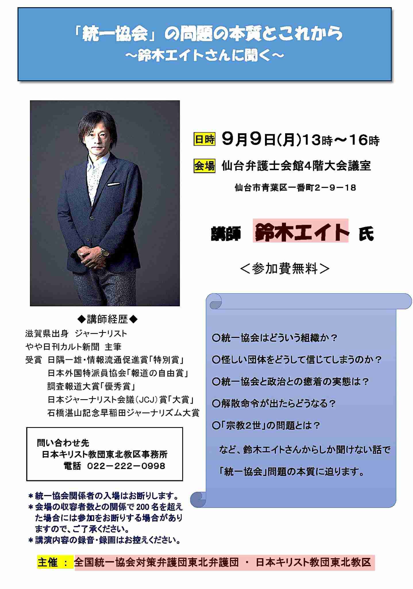 「今すぐ出て行って」とまで 阪神大震災追悼行事での抗議が影響? 斎藤元彦知事、JR福知山線事故の慰霊式に出ず