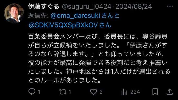 「今すぐ出て行って」とまで 阪神大震災追悼行事での抗議が影響? 斎藤元彦知事、JR福知山線事故の慰霊式に出ず