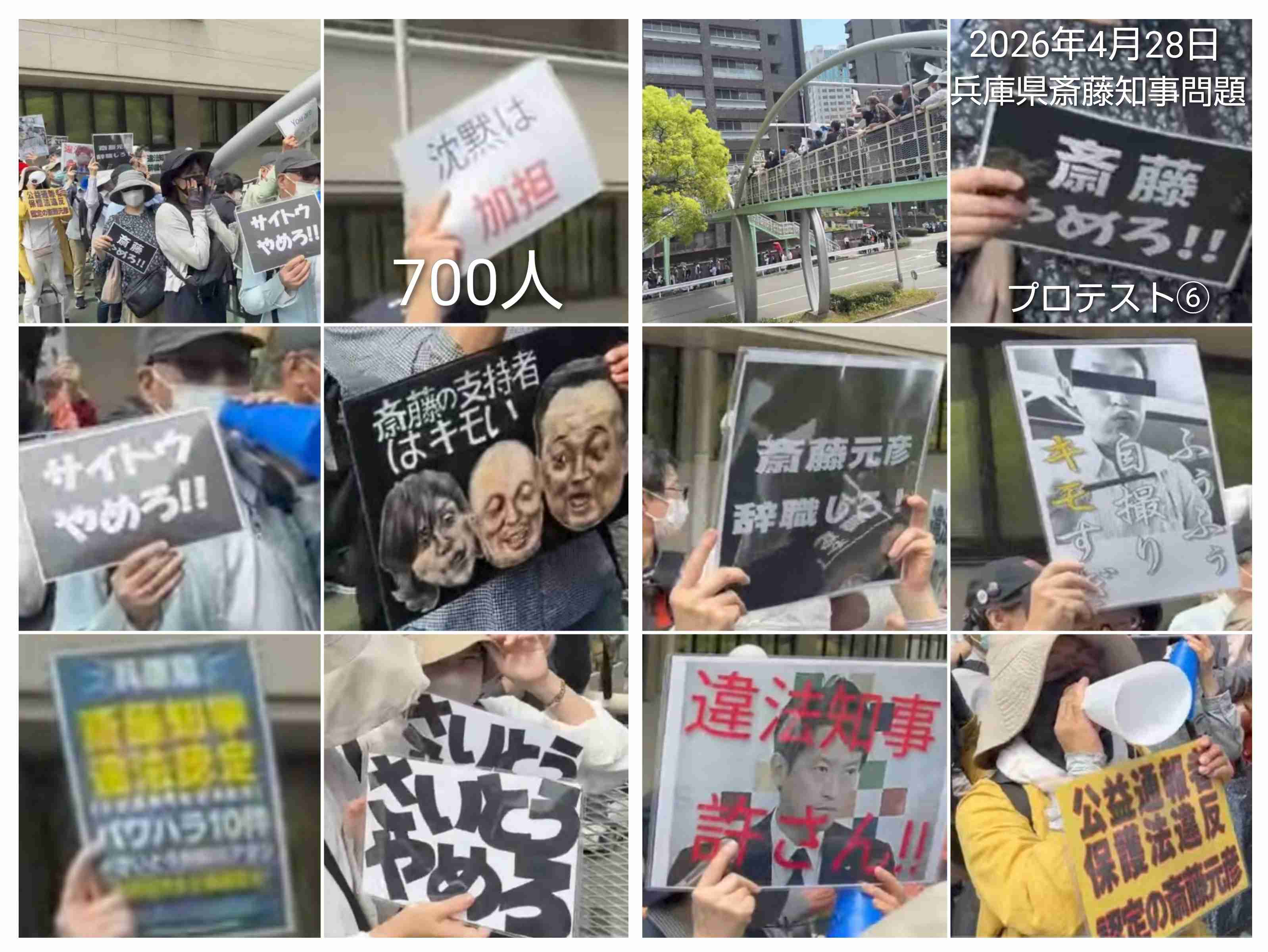 「今すぐ出て行って」とまで 阪神大震災追悼行事での抗議が影響? 斎藤元彦知事、JR福知山線事故の慰霊式に出ず