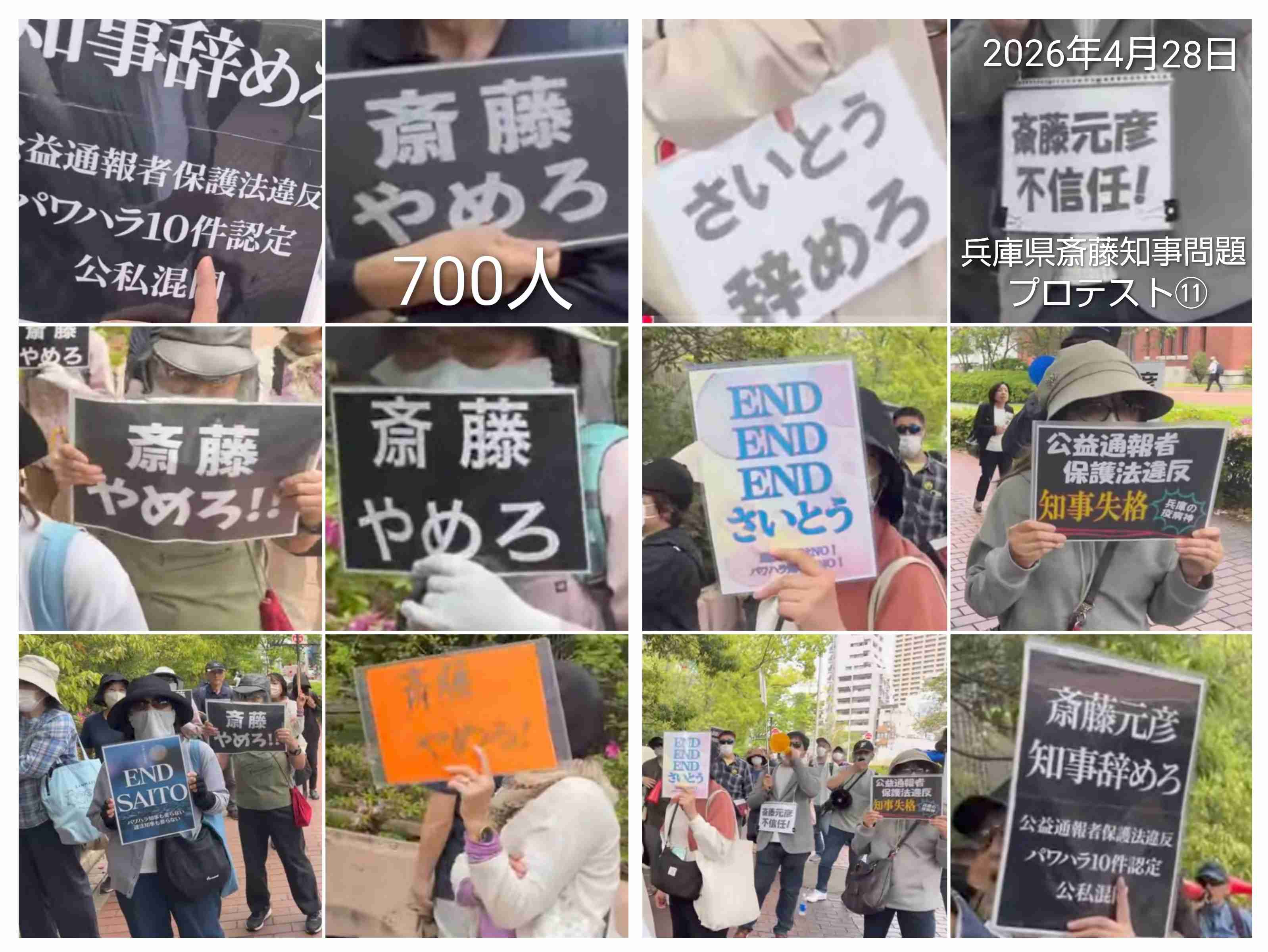 「今すぐ出て行って」とまで 阪神大震災追悼行事での抗議が影響? 斎藤元彦知事、JR福知山線事故の慰霊式に出ず