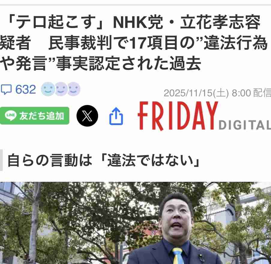 「今すぐ出て行って」とまで 阪神大震災追悼行事での抗議が影響? 斎藤元彦知事、JR福知山線事故の慰霊式に出ず