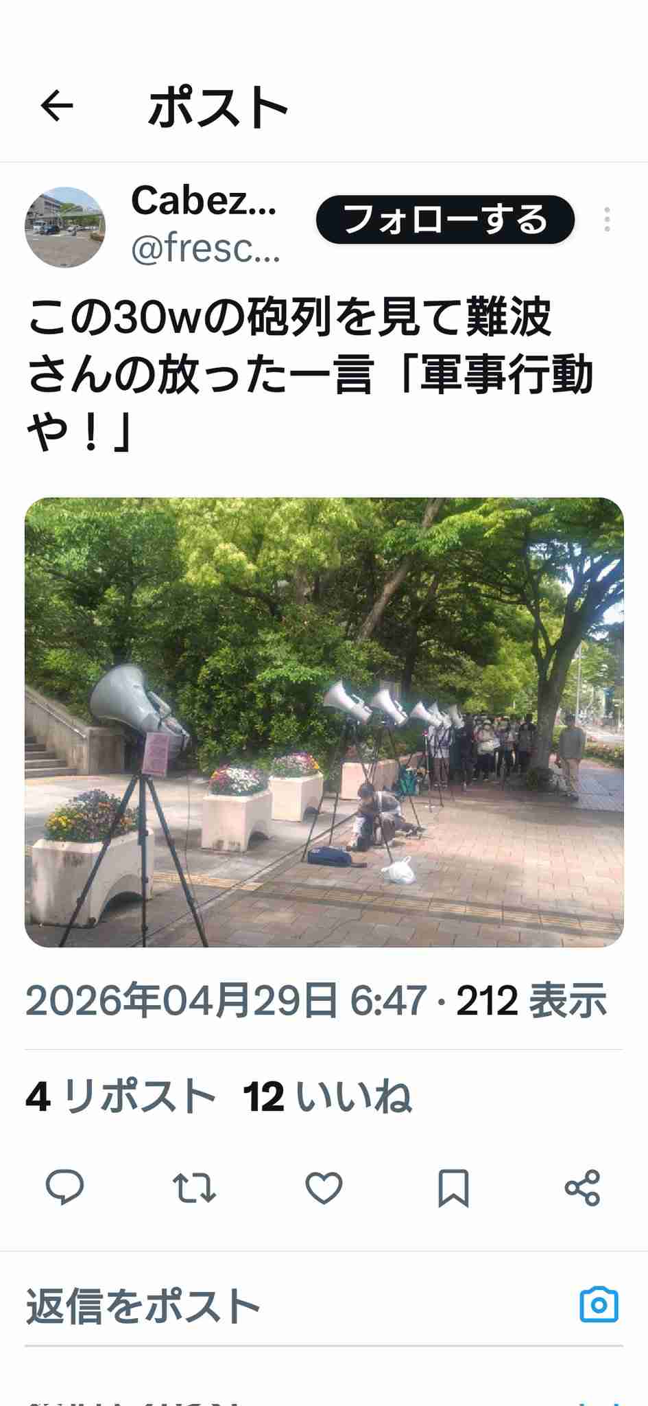 「今すぐ出て行って」とまで 阪神大震災追悼行事での抗議が影響? 斎藤元彦知事、JR福知山線事故の慰霊式に出ず