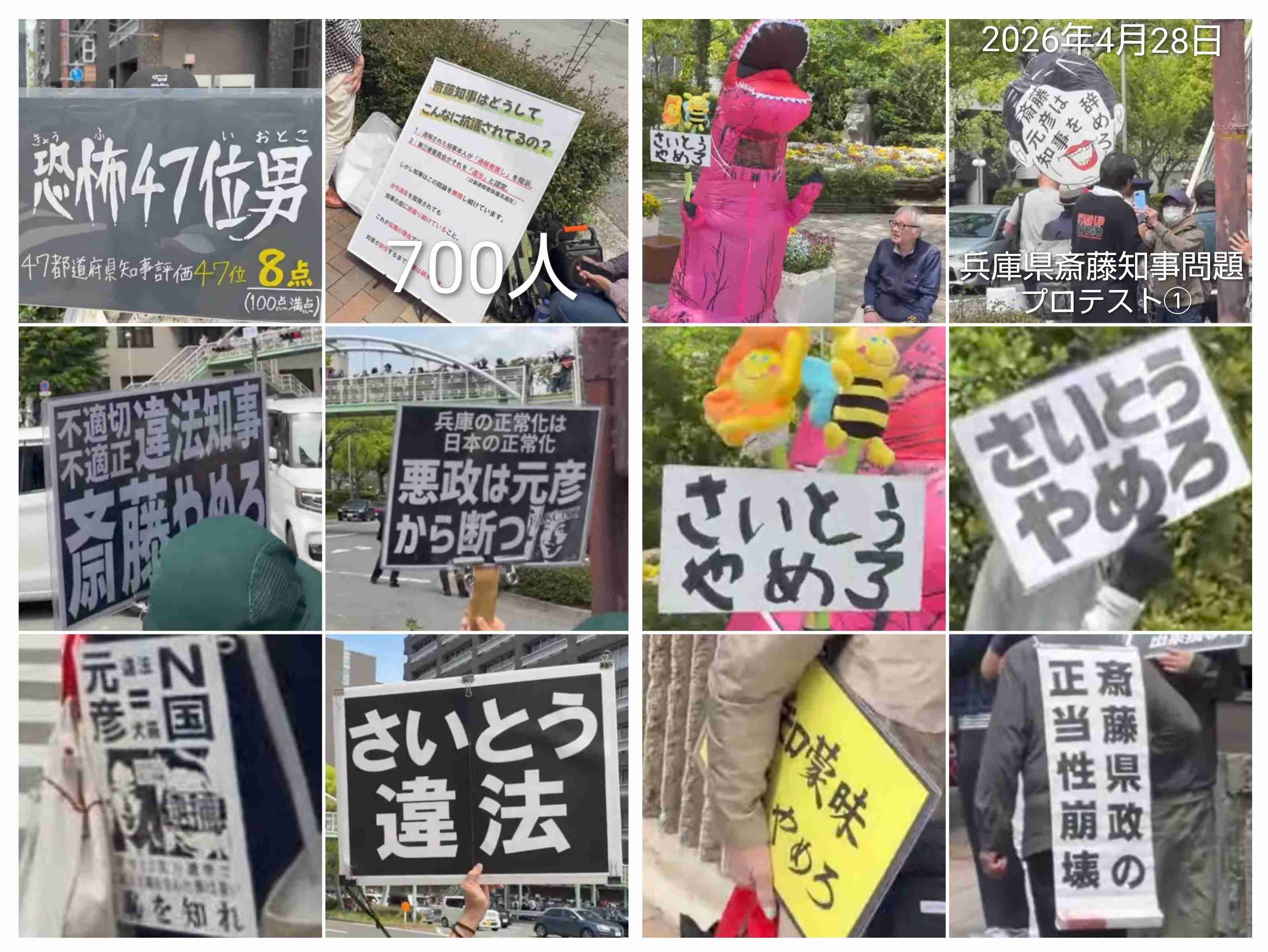 「今すぐ出て行って」とまで 阪神大震災追悼行事での抗議が影響? 斎藤元彦知事、JR福知山線事故の慰霊式に出ず