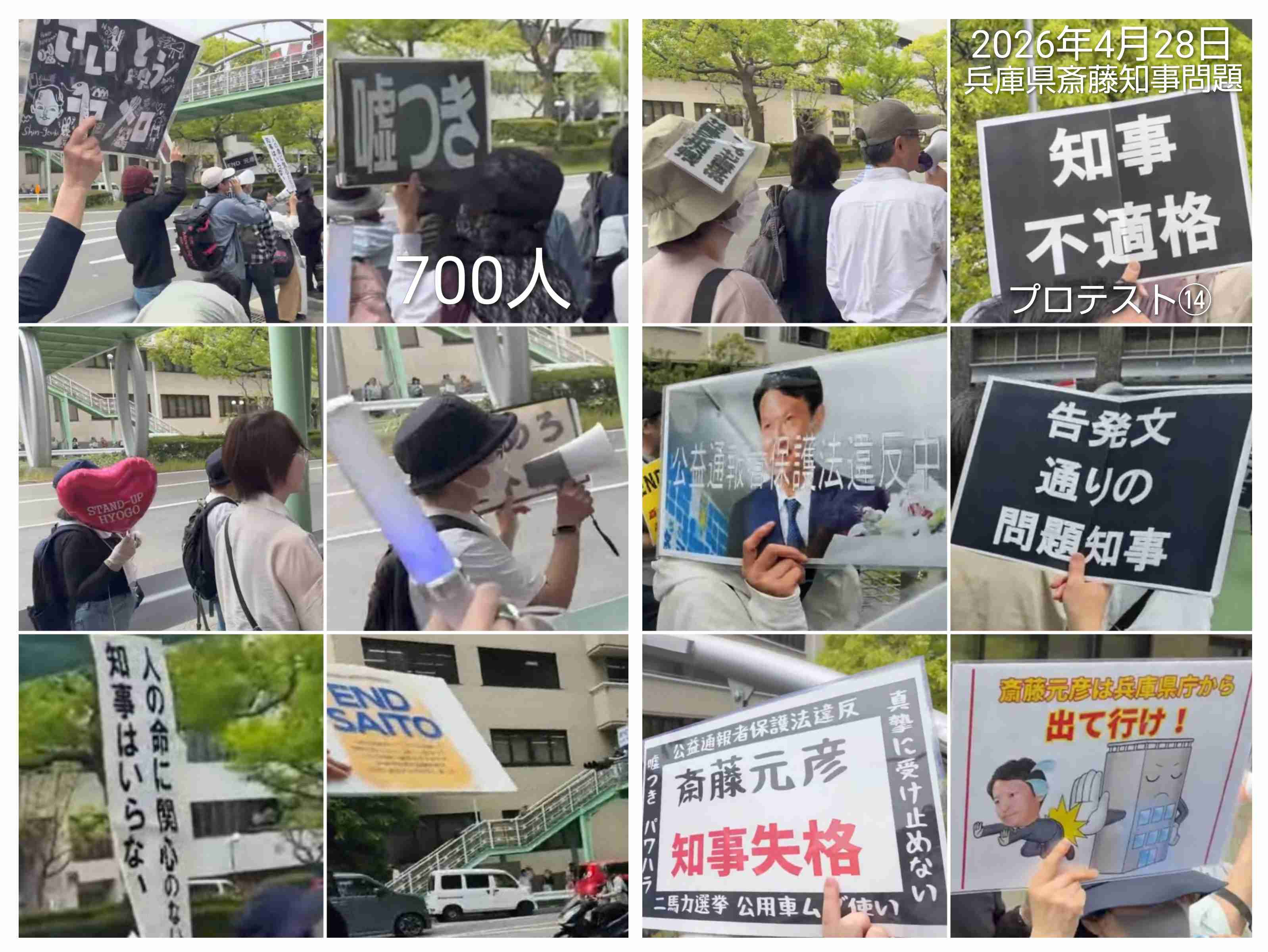 「今すぐ出て行って」とまで 阪神大震災追悼行事での抗議が影響? 斎藤元彦知事、JR福知山線事故の慰霊式に出ず