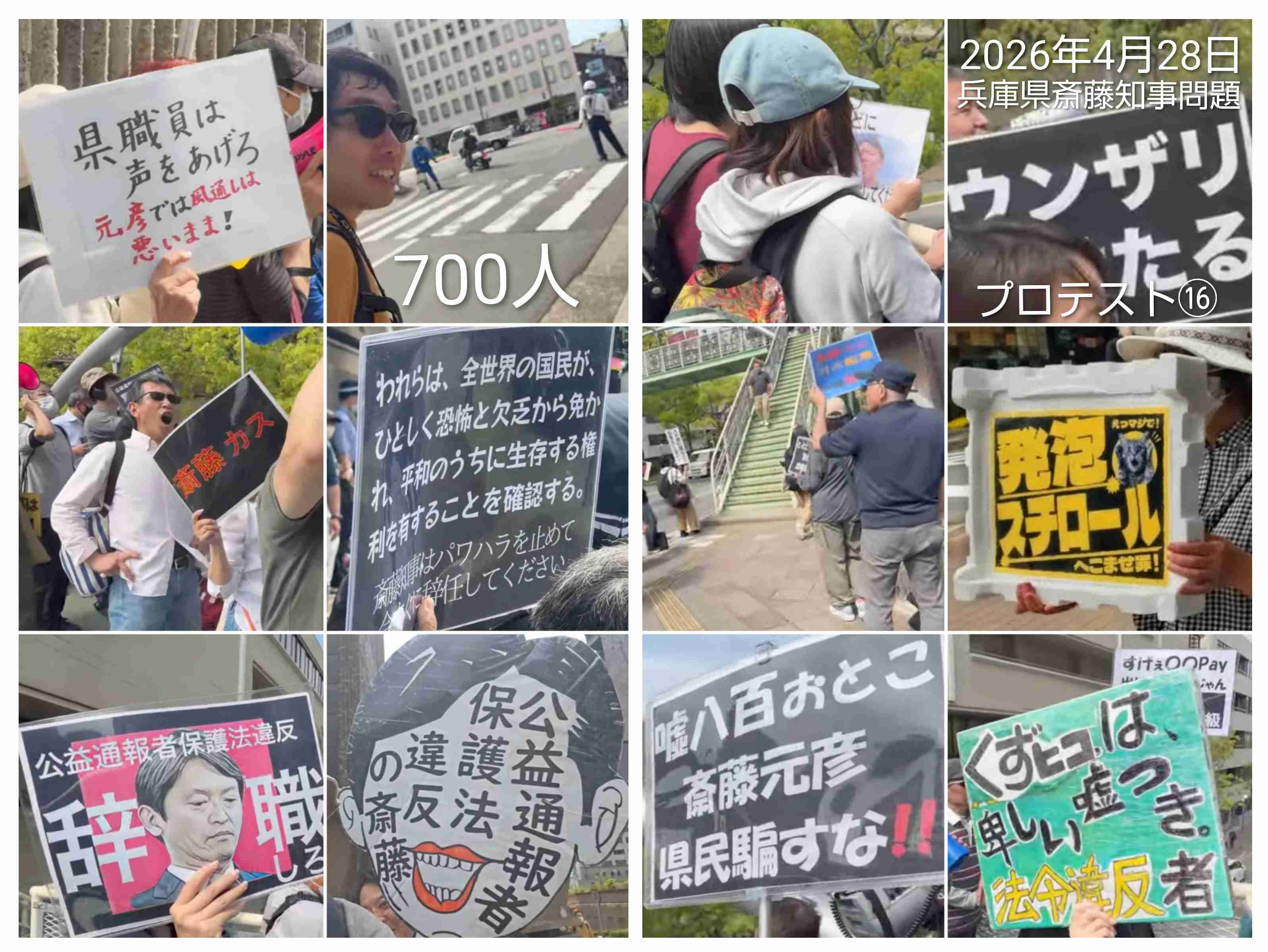 「今すぐ出て行って」とまで 阪神大震災追悼行事での抗議が影響? 斎藤元彦知事、JR福知山線事故の慰霊式に出ず