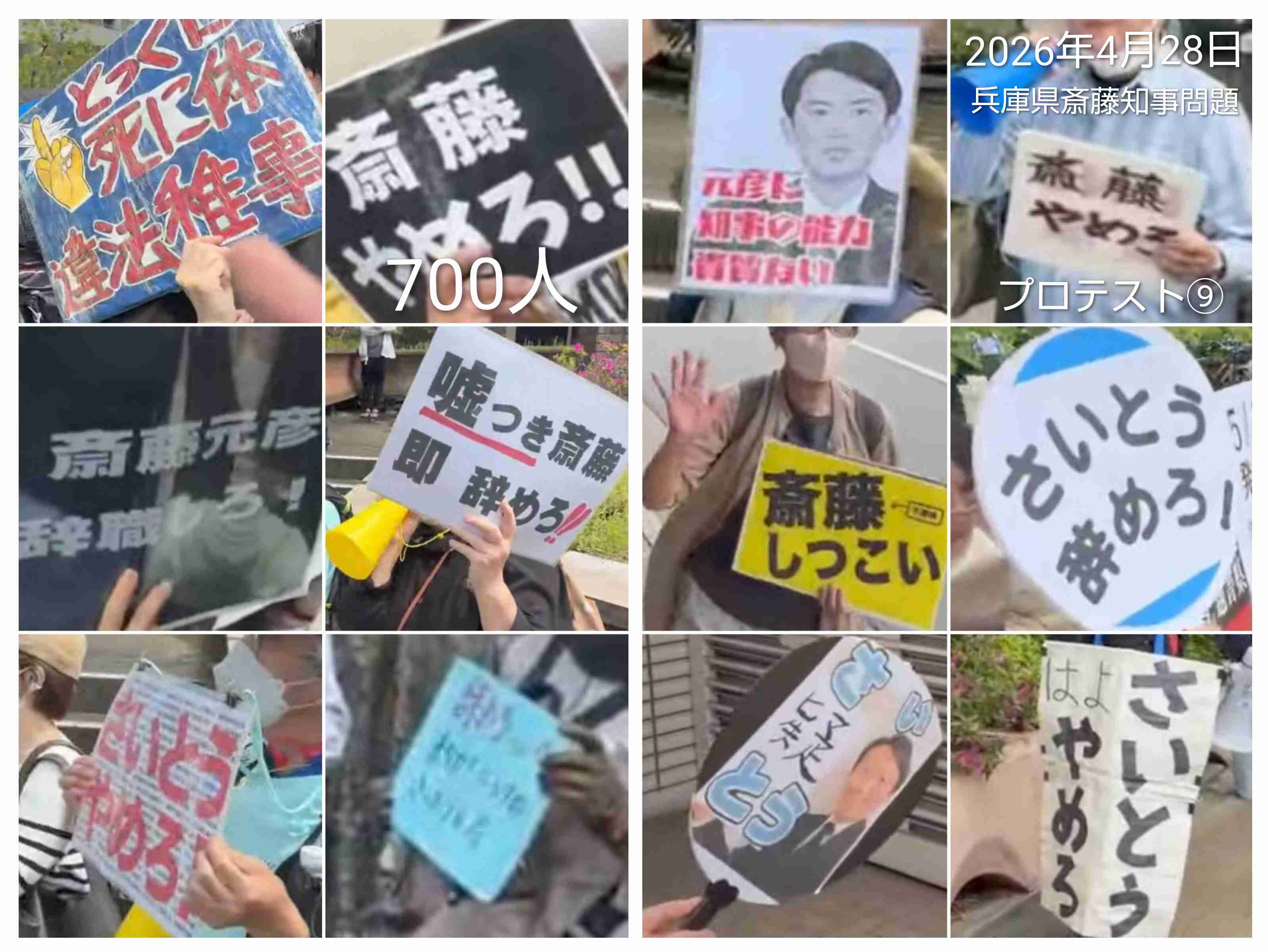 「今すぐ出て行って」とまで 阪神大震災追悼行事での抗議が影響? 斎藤元彦知事、JR福知山線事故の慰霊式に出ず