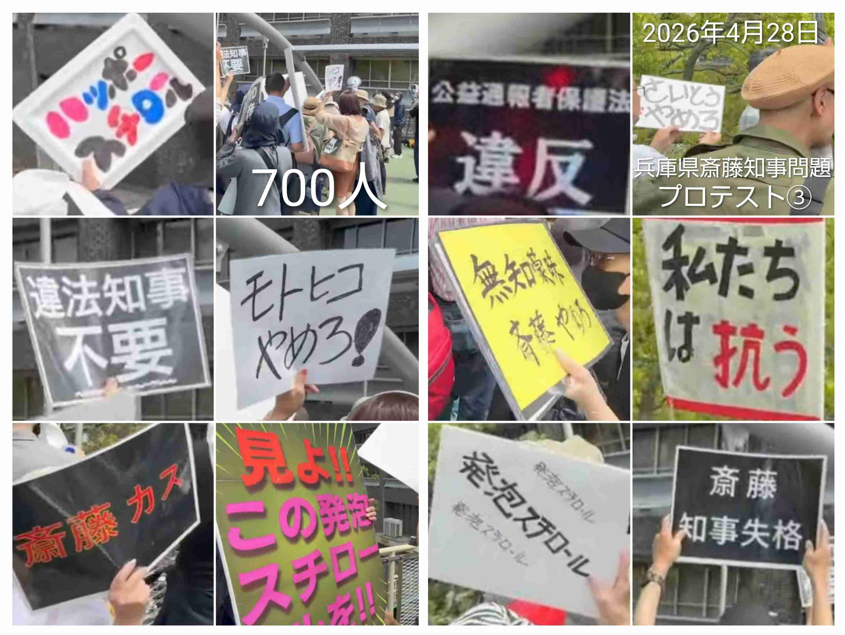 「今すぐ出て行って」とまで 阪神大震災追悼行事での抗議が影響? 斎藤元彦知事、JR福知山線事故の慰霊式に出ず
