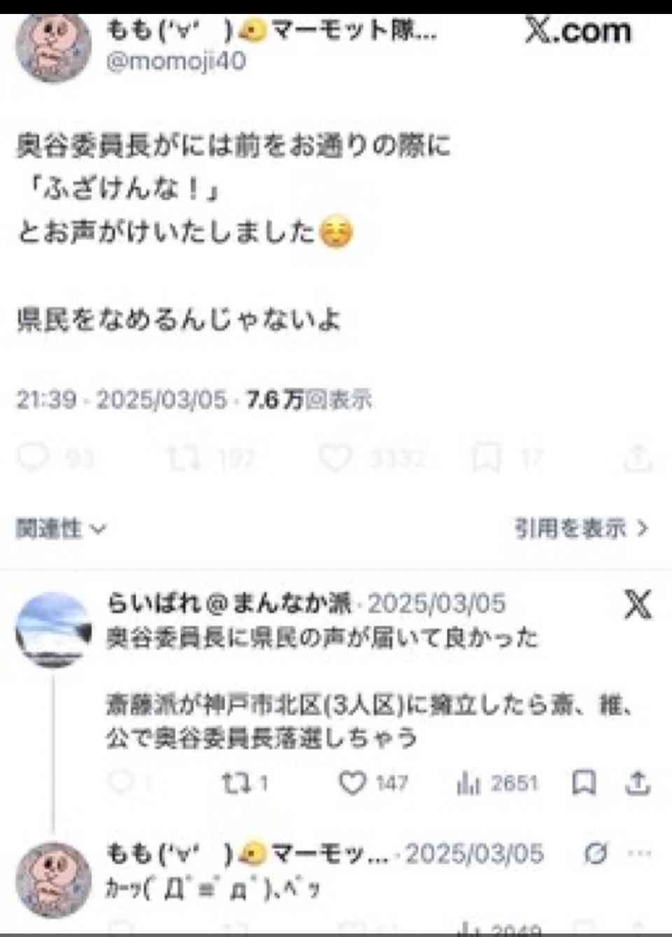 「今すぐ出て行って」とまで　阪神大震災追悼行事での抗議が影響？ 斎藤元彦知事、JR福知山線事故の慰霊式に出ず