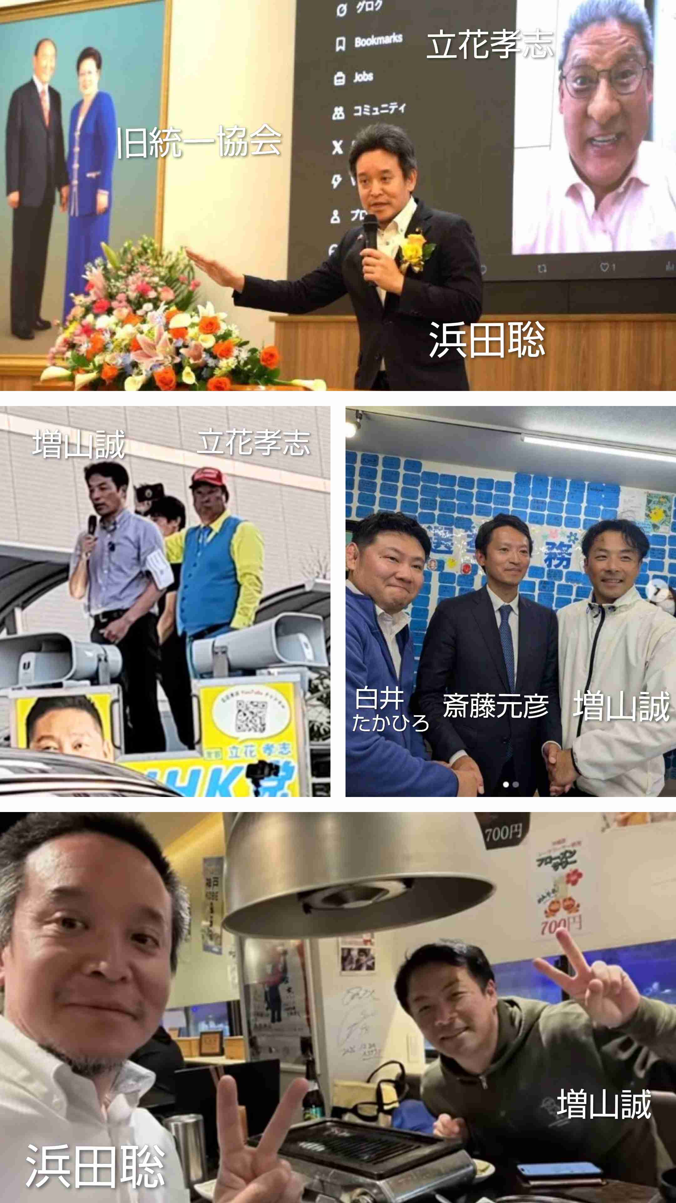 「今すぐ出て行って」とまで 阪神大震災追悼行事での抗議が影響? 斎藤元彦知事、JR福知山線事故の慰霊式に出ず