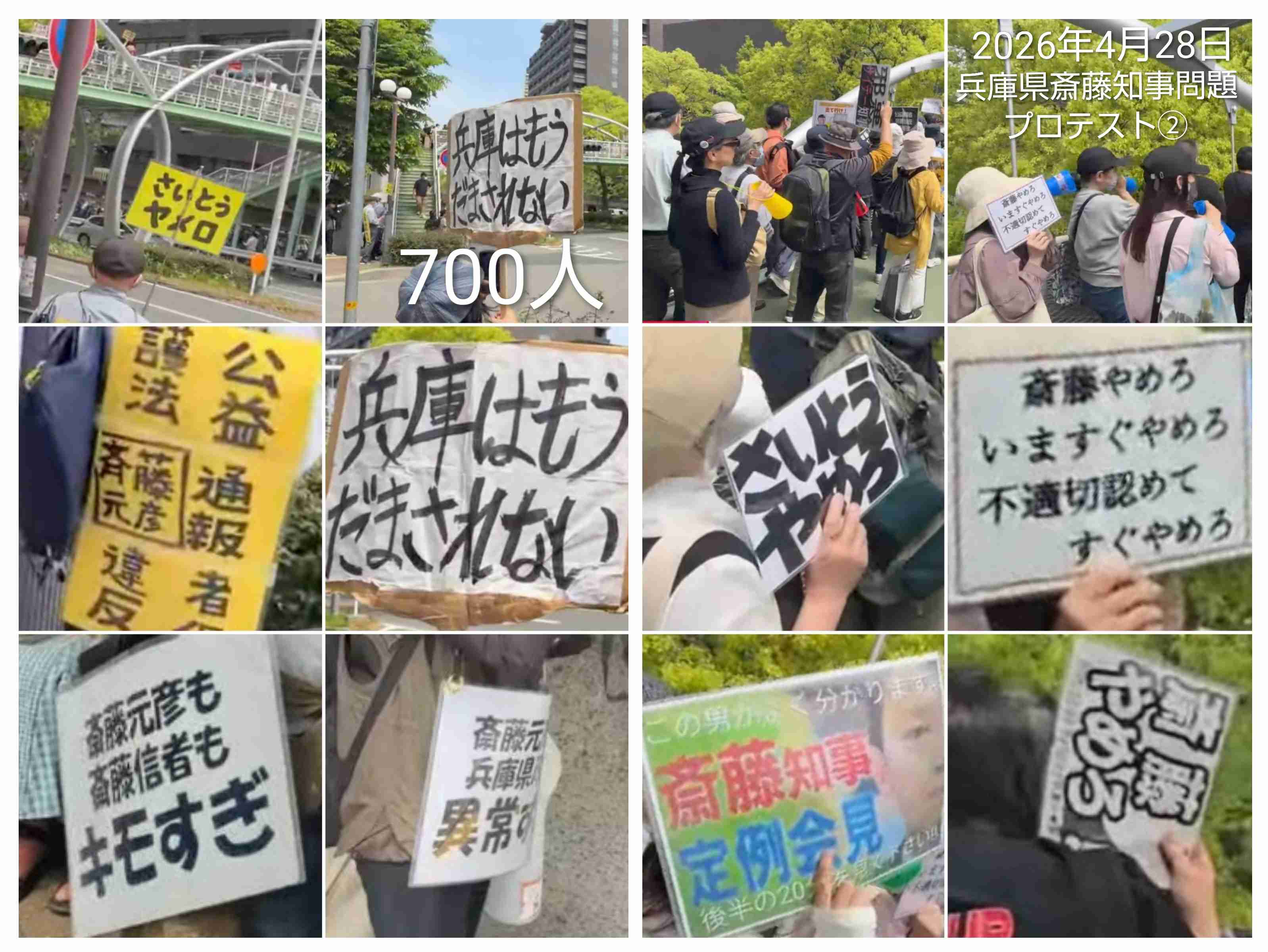 「今すぐ出て行って」とまで 阪神大震災追悼行事での抗議が影響? 斎藤元彦知事、JR福知山線事故の慰霊式に出ず