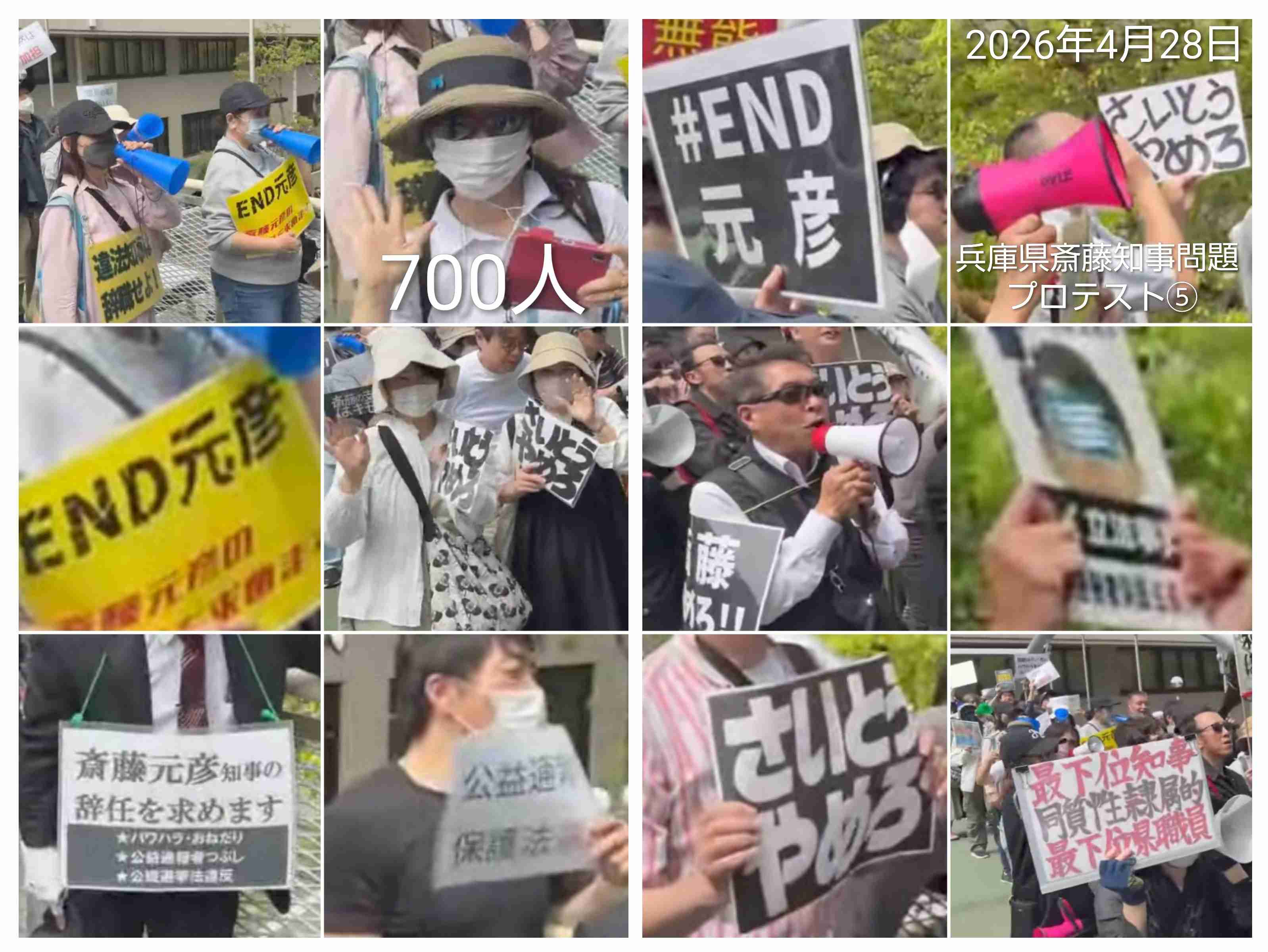 「今すぐ出て行って」とまで 阪神大震災追悼行事での抗議が影響? 斎藤元彦知事、JR福知山線事故の慰霊式に出ず