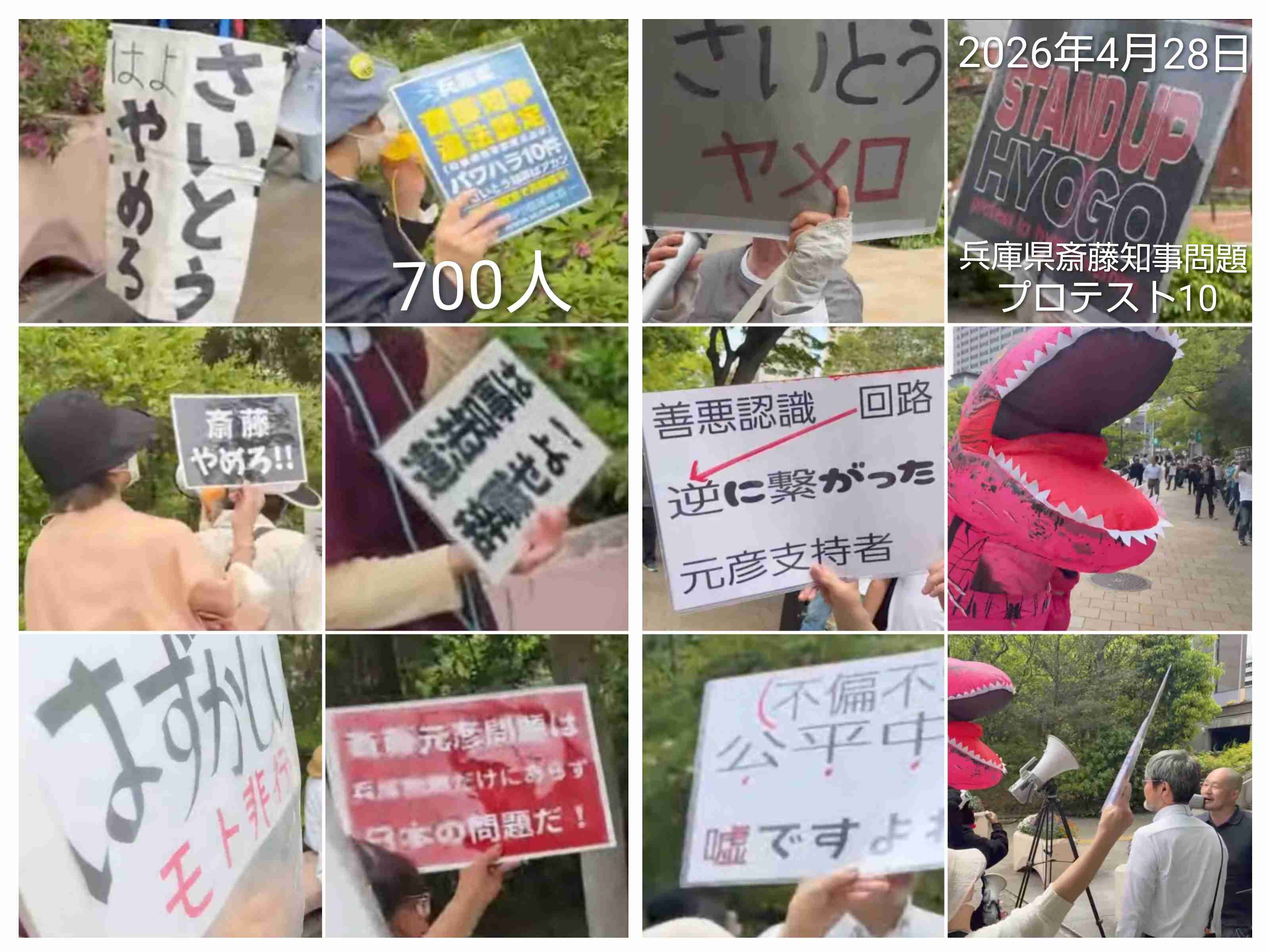 「今すぐ出て行って」とまで 阪神大震災追悼行事での抗議が影響? 斎藤元彦知事、JR福知山線事故の慰霊式に出ず