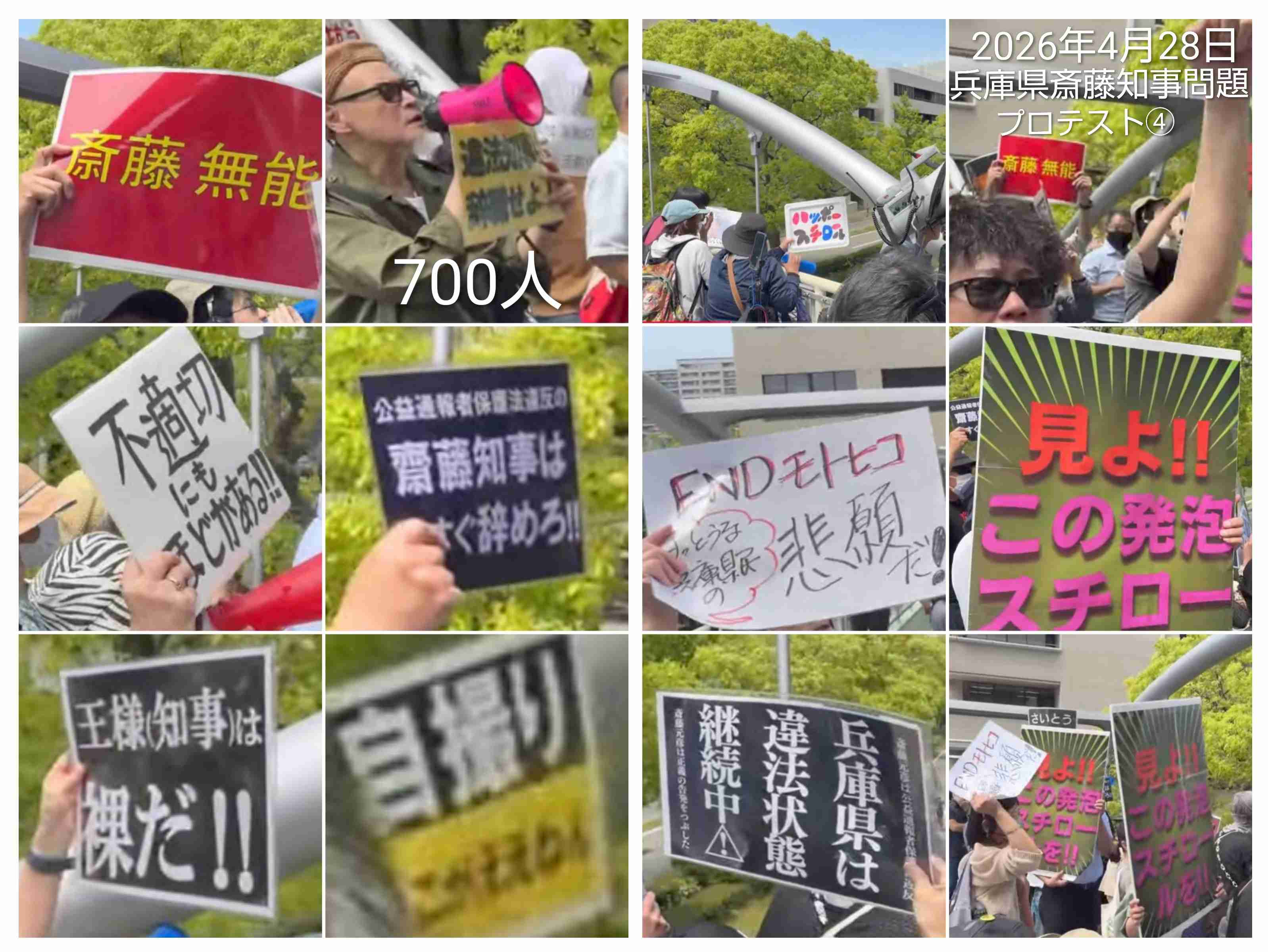 「今すぐ出て行って」とまで 阪神大震災追悼行事での抗議が影響? 斎藤元彦知事、JR福知山線事故の慰霊式に出ず