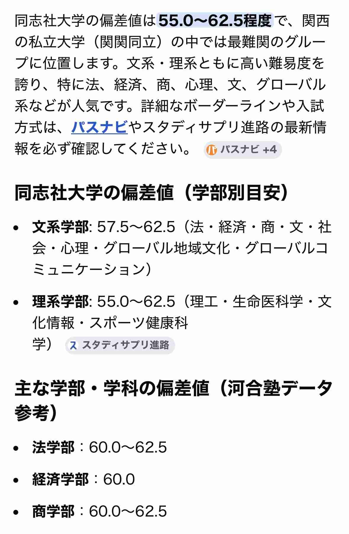《辺野古沖転覆》同志社国際高校の保護者説明会の音声を入手　保護者は「事故がいつ起こってもおかしくなかった…」