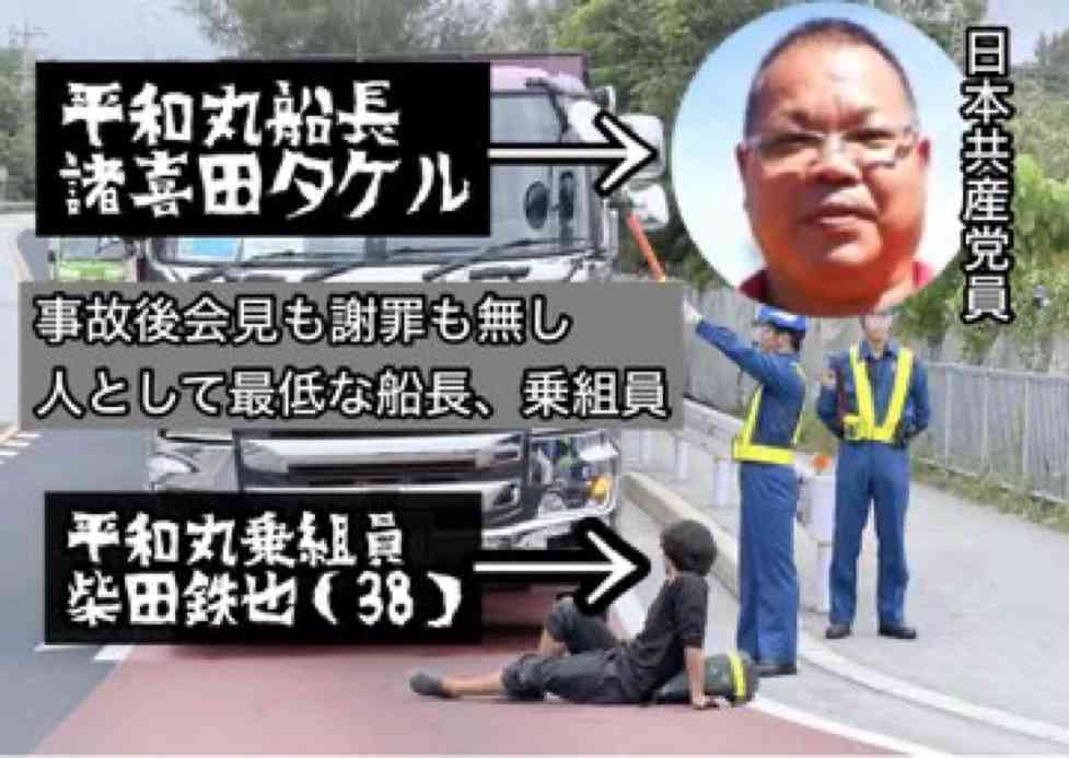 《辺野古沖転覆》同志社国際高校の保護者説明会の音声を入手　保護者は「事故がいつ起こってもおかしくなかった…」