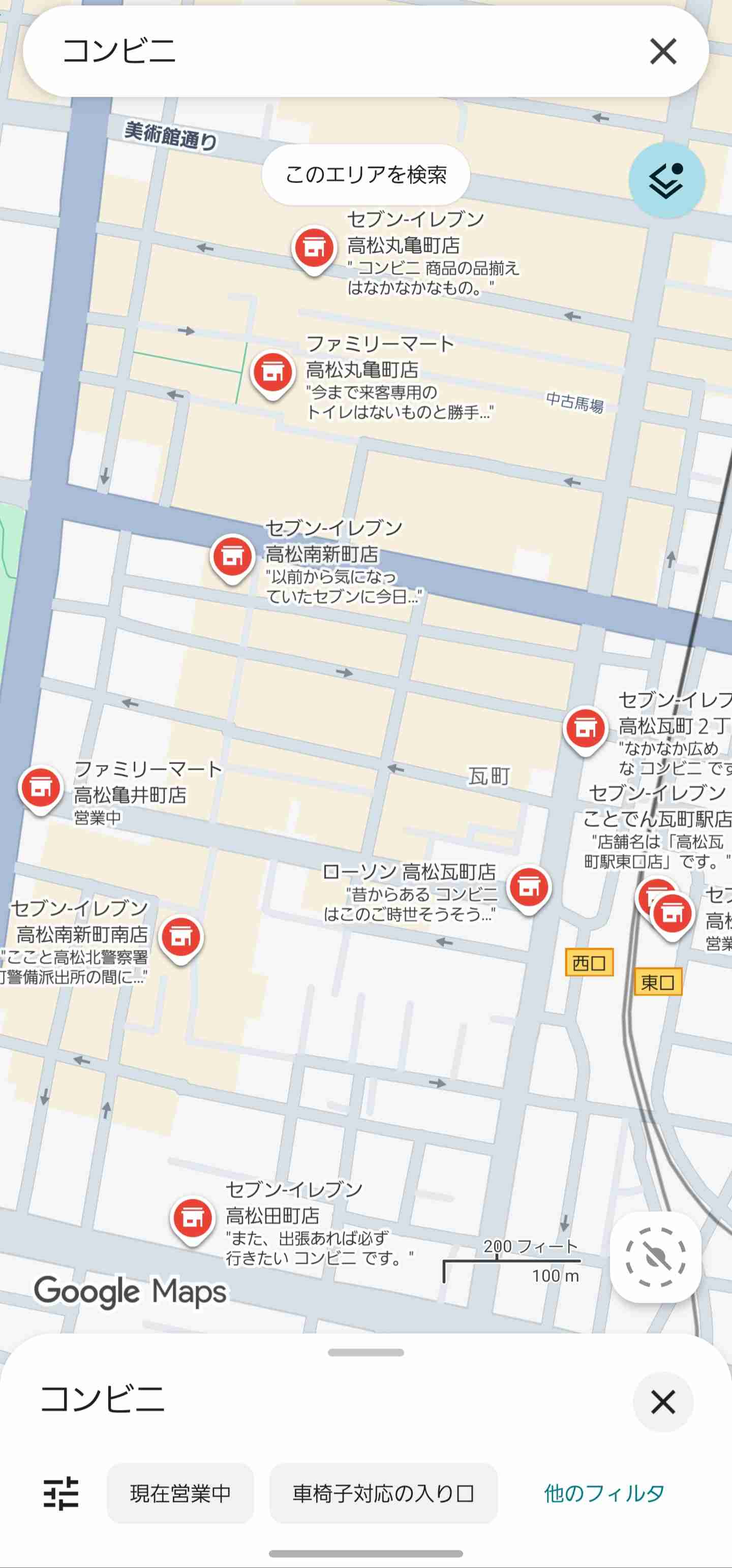 東京あるある