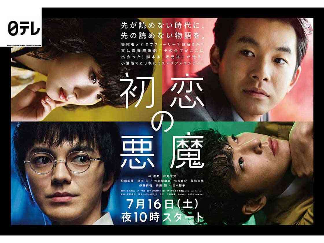 低視聴率だけど面白かったドラマPart7