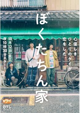 低視聴率だけど面白かったドラマPart7