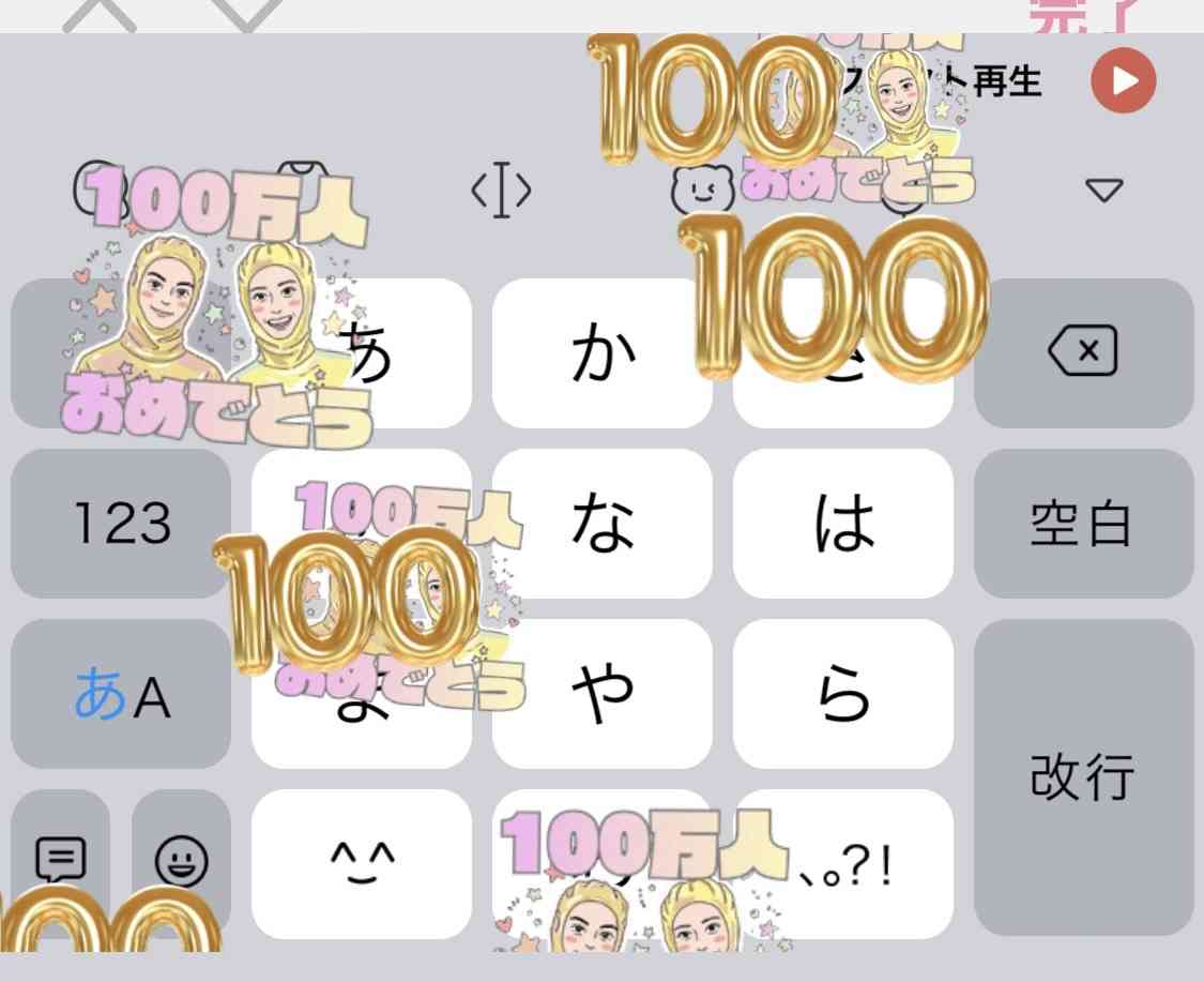 M!LK・山中柔太朗、佐野勇斗と“全身金ピカタイツ”で100万人突破報告「事務所OK出たんや」アイドルらしからぬビジュに騒然