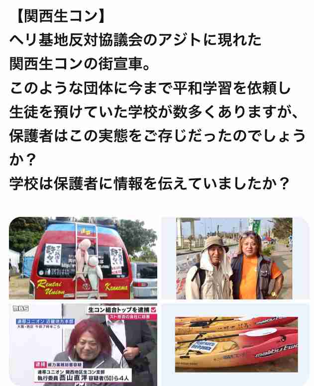 前川喜平氏、辺野古事故で文科省の調査に疑問　「私立高校での死亡事故は時々起きる」