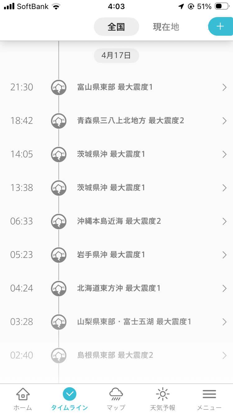 インドネシア付近でM7.6の地震　日本では津波被害の心配なし