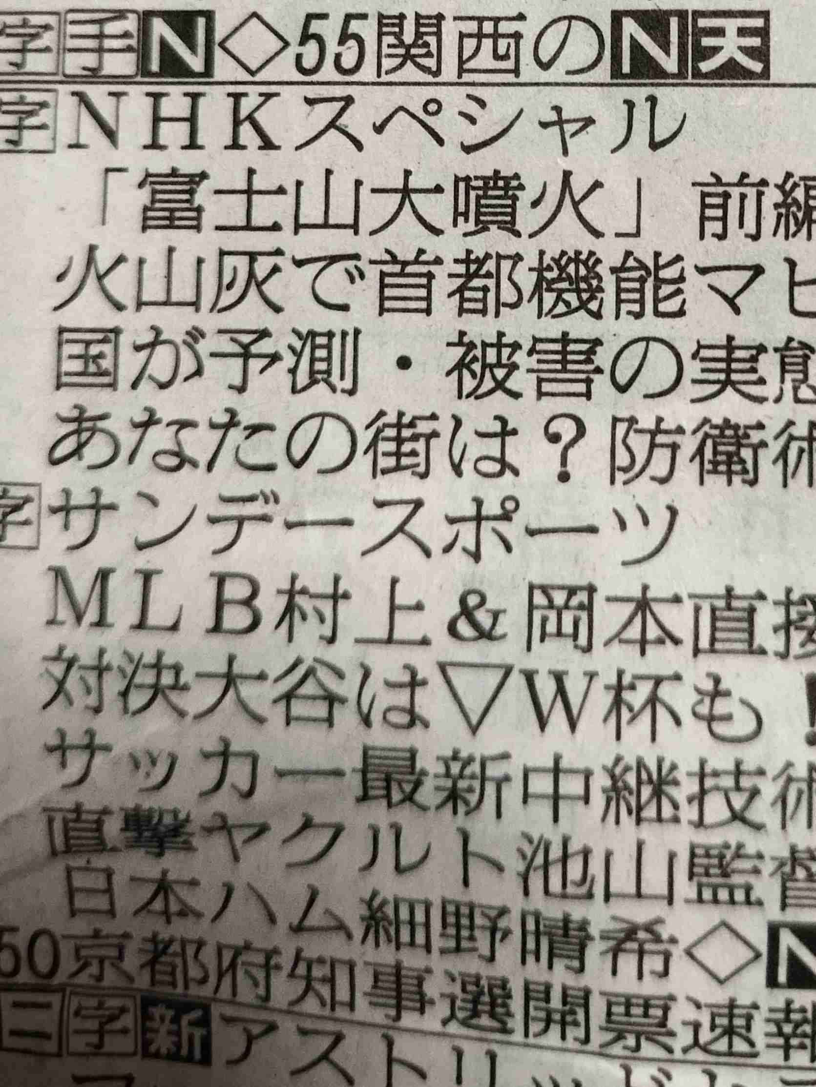 インドネシア付近でM7.6の地震　日本では津波被害の心配なし