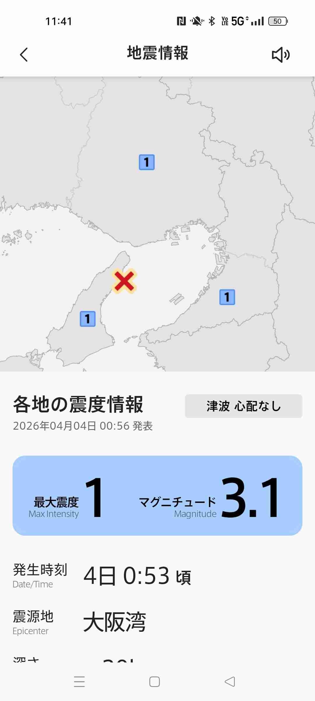 インドネシア付近でM7.6の地震　日本では津波被害の心配なし