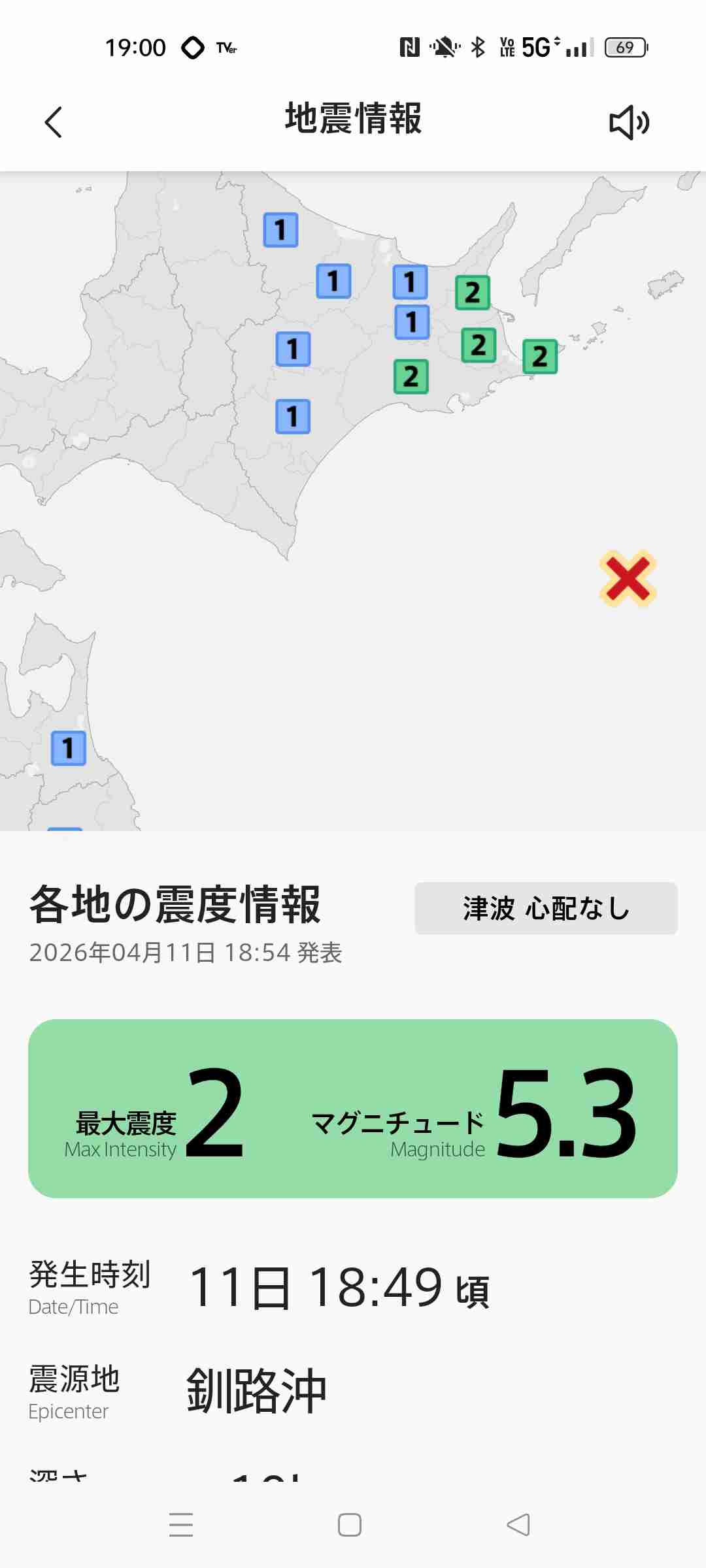 インドネシア付近でM7.6の地震　日本では津波被害の心配なし
