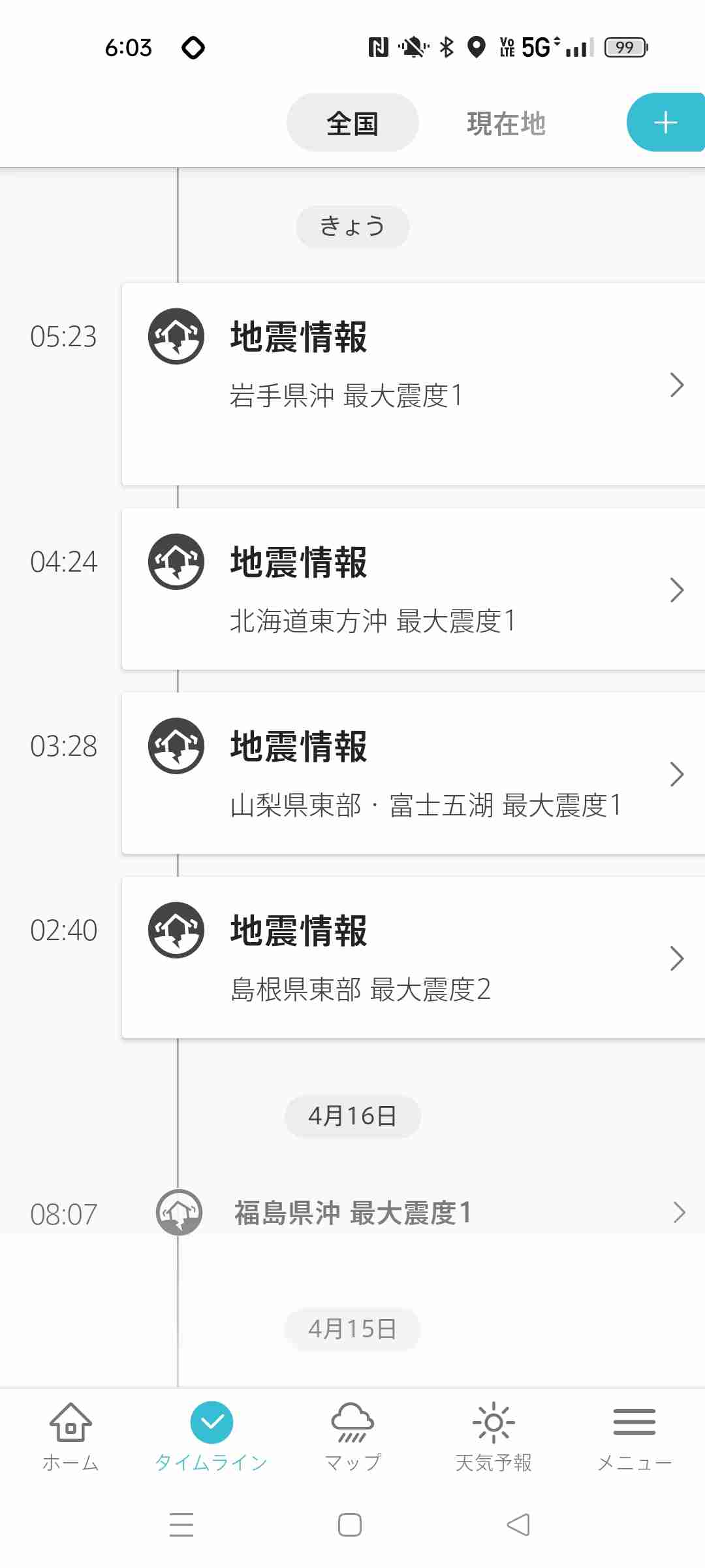 インドネシア付近でM7.6の地震　日本では津波被害の心配なし