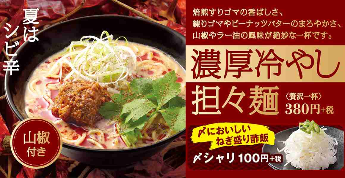 好きな冷やし麺